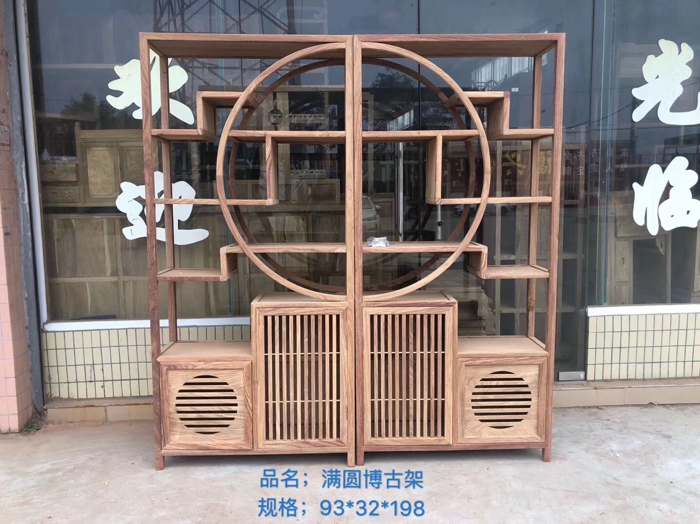 博古架的尺寸和样式