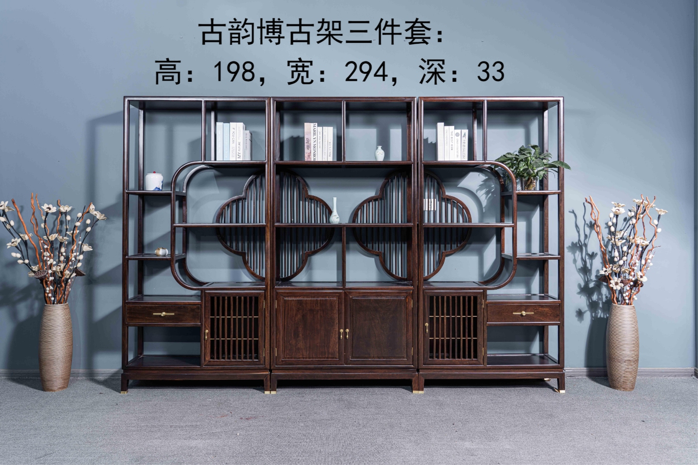 博古架高度多少合适