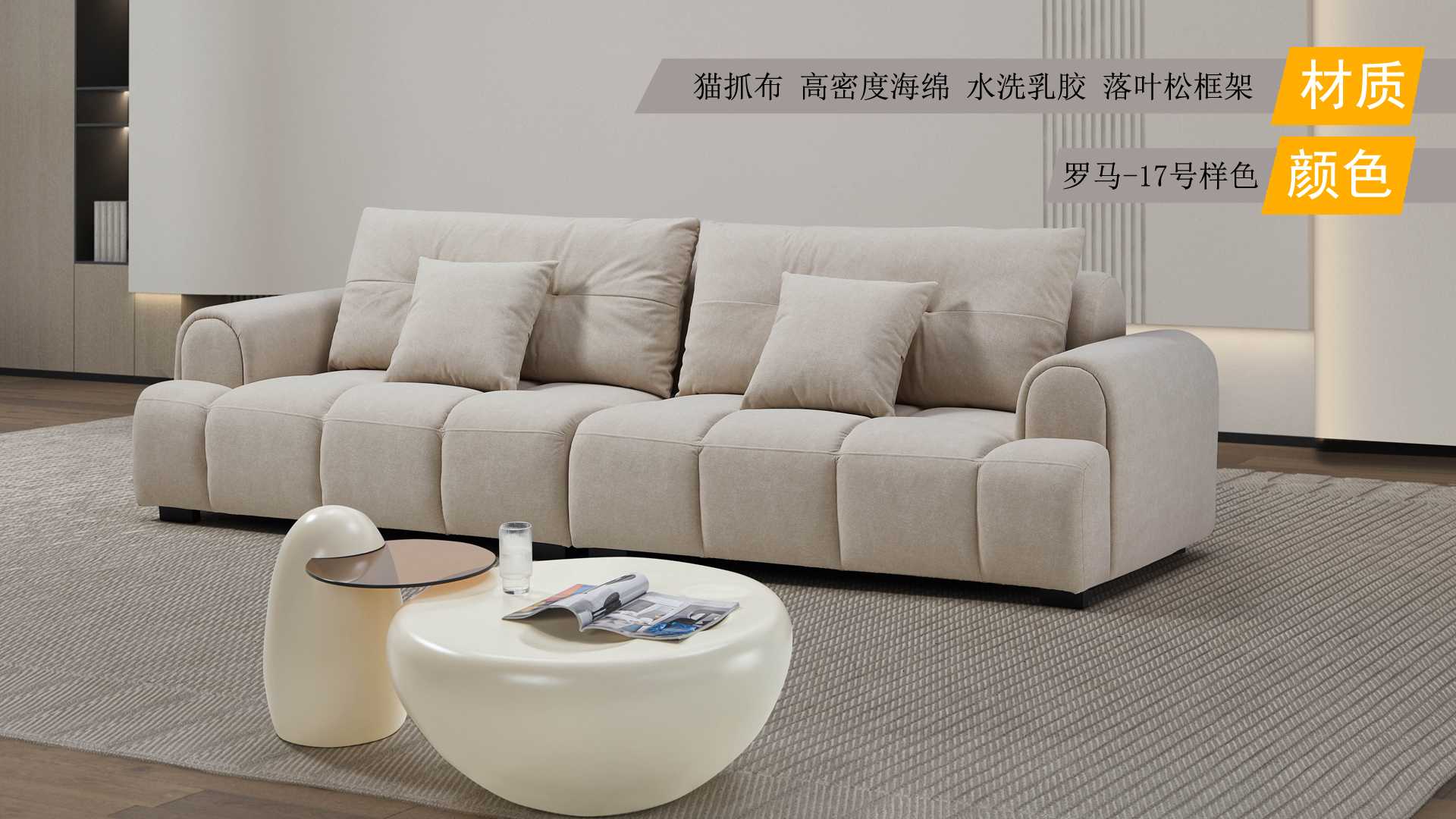 布雷拉沙发尺寸及品牌